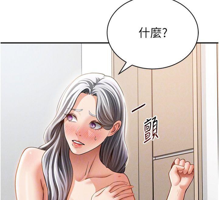 私密视角第38話-妳好像還不過癮