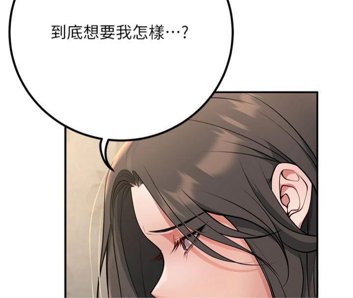 已婚学生想坏坏第41話-我只能讓步到這了