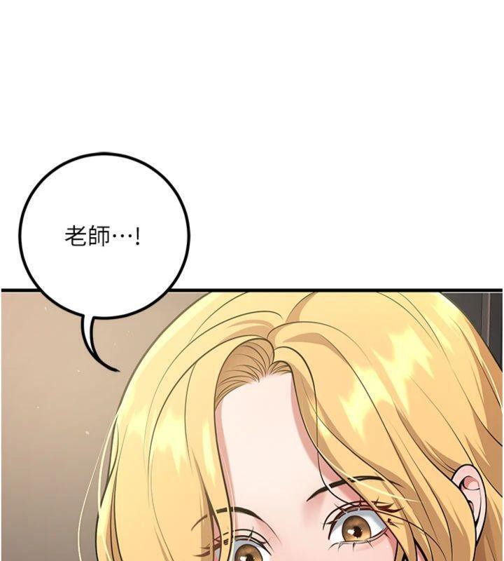 已婚学生想坏坏第41話-我只能讓步到這了