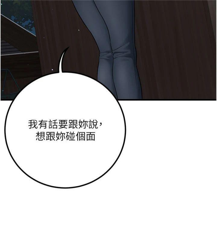 已婚学生想坏坏第41話-我只能讓步到這了