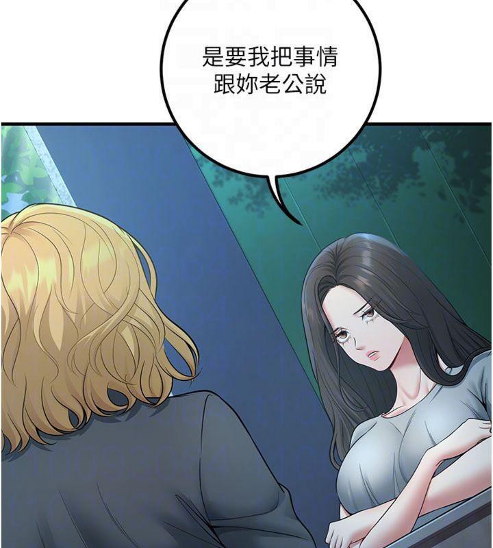 已婚学生想坏坏第41話-我只能讓步到這了