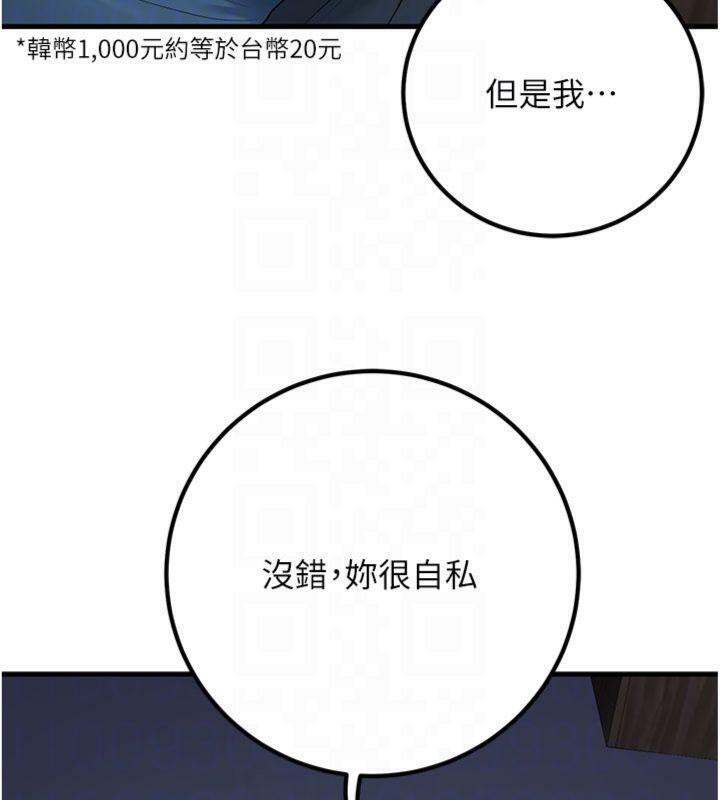 已婚学生想坏坏第41話-我只能讓步到這了