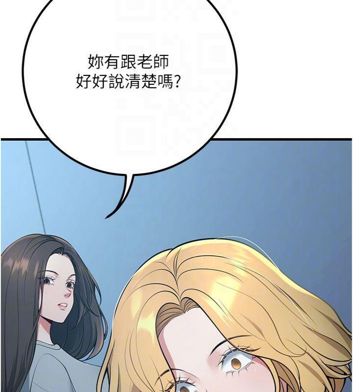 已婚学生想坏坏第41話-我只能讓步到這了