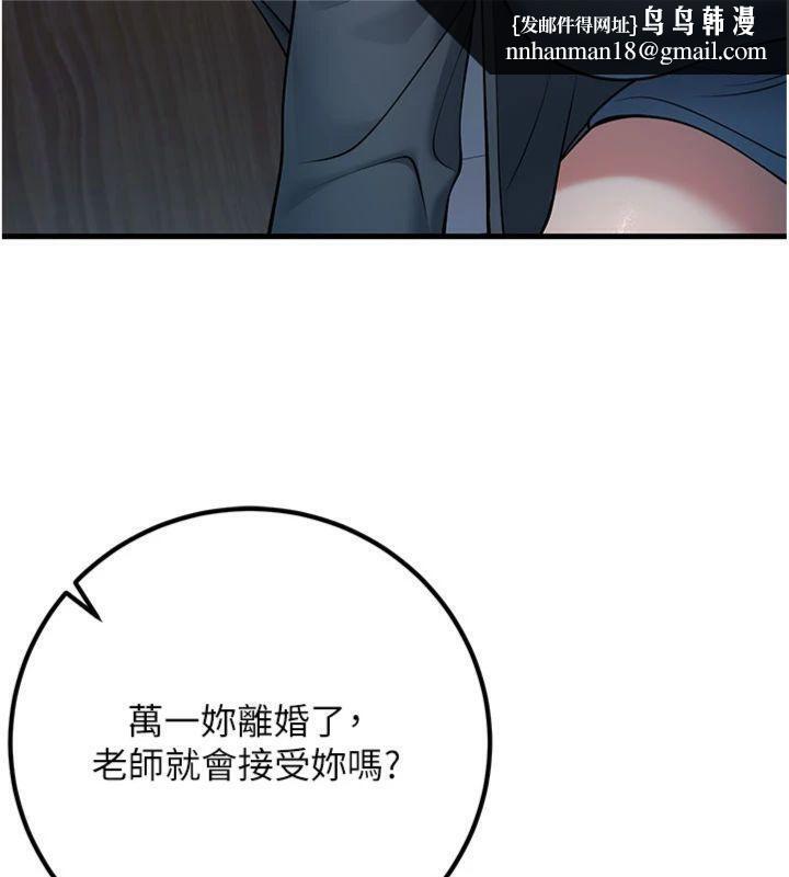 已婚学生想坏坏第41話-我只能讓步到這了