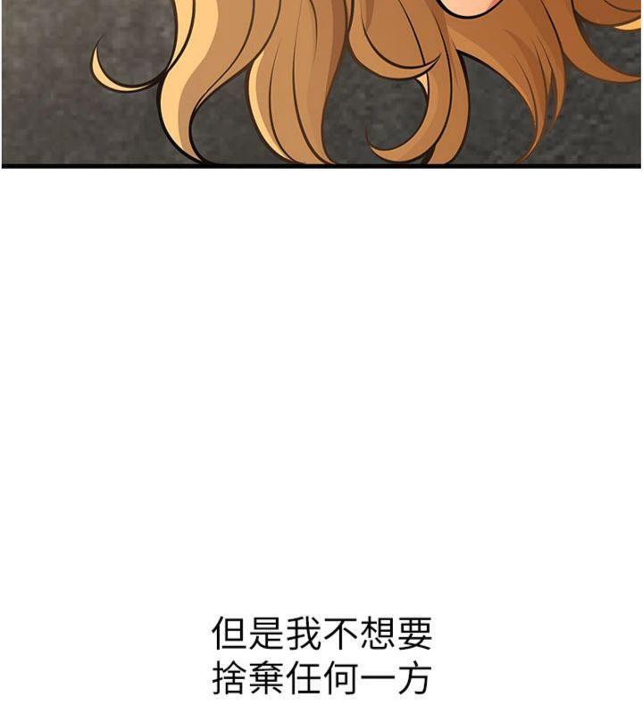 已婚学生想坏坏第41話-我只能讓步到這了