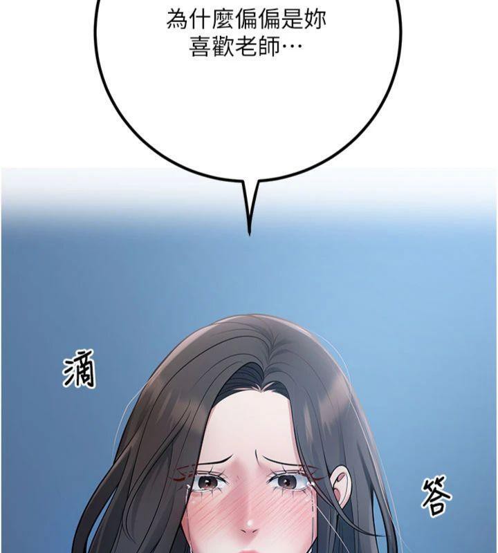 已婚学生想坏坏第41話-我只能讓步到這了