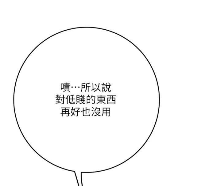 花容湿色:取花点第59話-大家閨秀的肉體…
