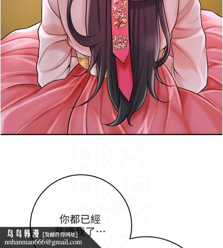 花容湿色:取花点第59話-大家閨秀的肉體…