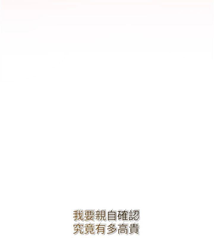 花容湿色:取花点第59話-大家閨秀的肉體…