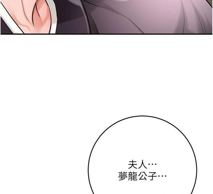 花容湿色:取花点第59話-大家閨秀的肉體…