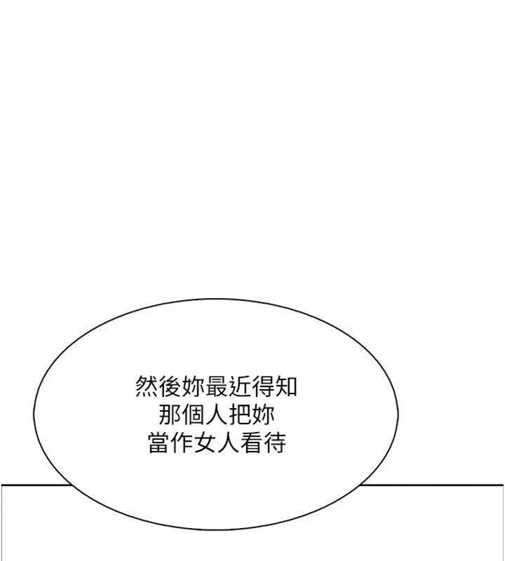 我的掌上明珠第15話-你說的那個人…是我嗎?