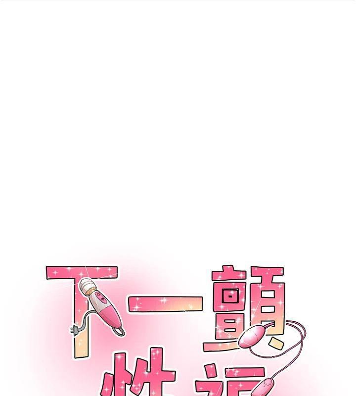 下一颤,性福第32話-整棟樓都是打炮聲