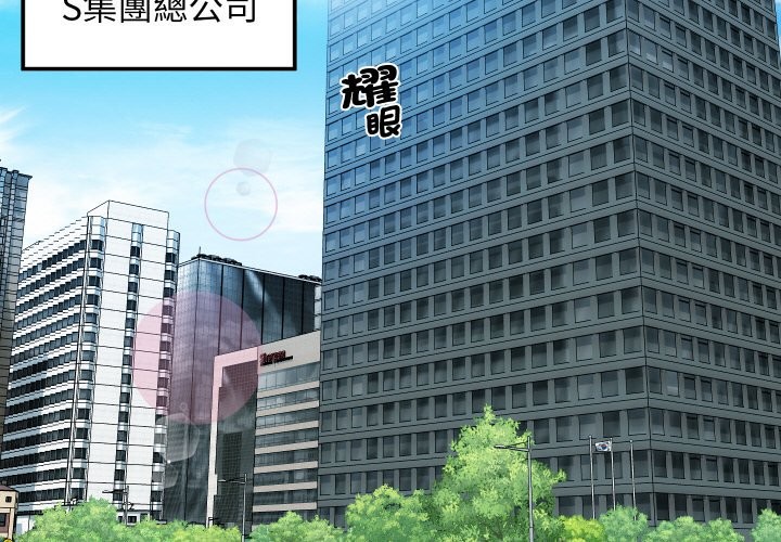 頂級豪門祕辛 - 第1話2.jpg