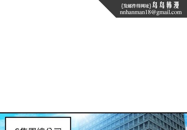 頂級豪門祕辛 - 第1話1.jpg