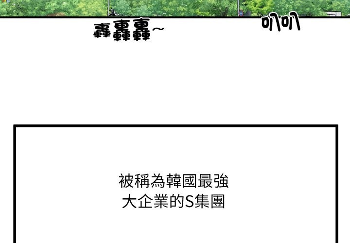 頂級豪門祕辛 - 第1話3.jpg
