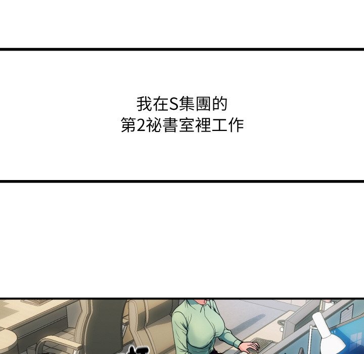 頂級豪門祕辛 - 第1話6.jpg