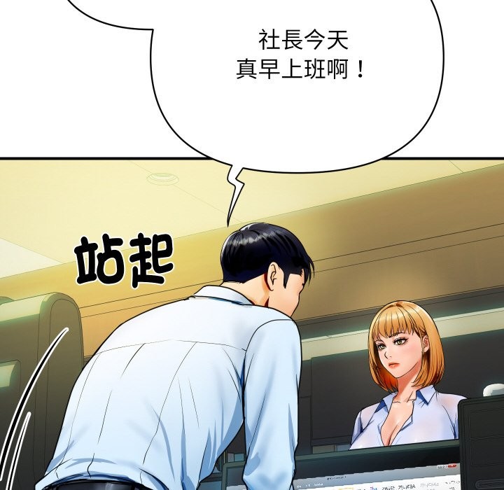 頂級豪門祕辛 - 第1話12.jpg