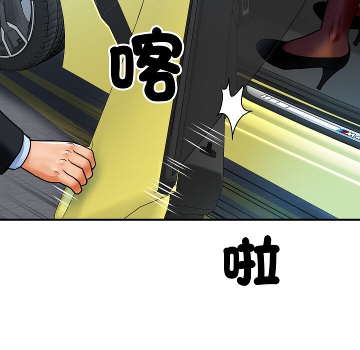 頂級豪門祕辛 - 第1話25.jpg