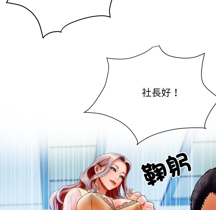 頂級豪門祕辛 - 第1話33.jpg