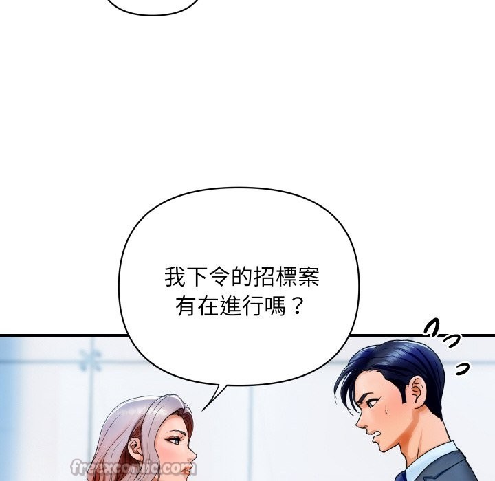 頂級豪門祕辛 - 第1話42.jpg