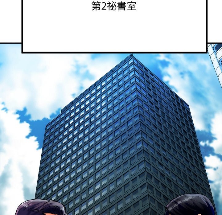 頂級豪門祕辛 - 第1話60.jpg