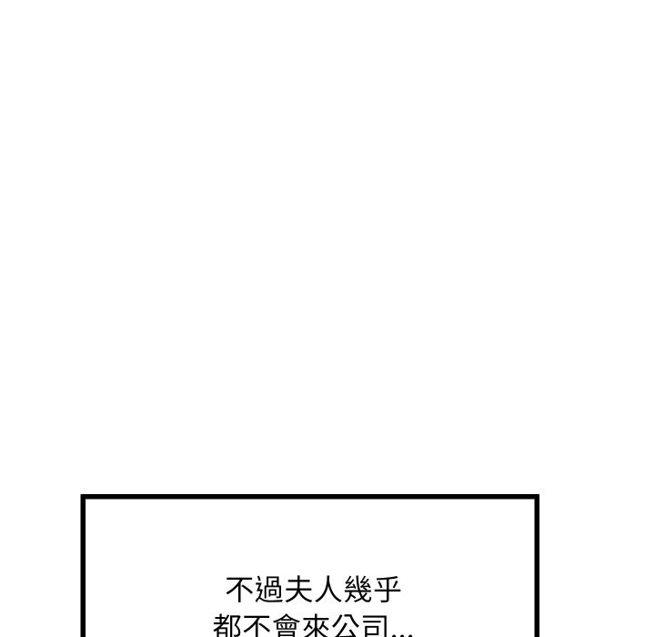 頂級豪門祕辛 - 第1話62.jpg