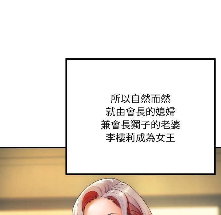 頂級豪門祕辛 - 第1話66.jpg