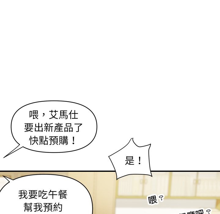 頂級豪門祕辛 - 第1話72.jpg