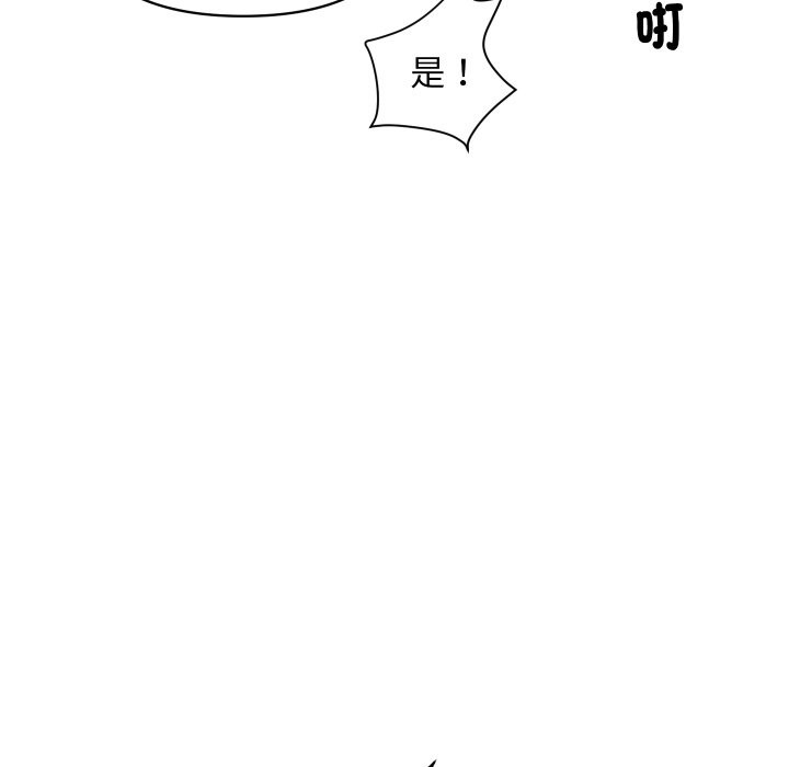 頂級豪門祕辛 - 第1話74.jpg