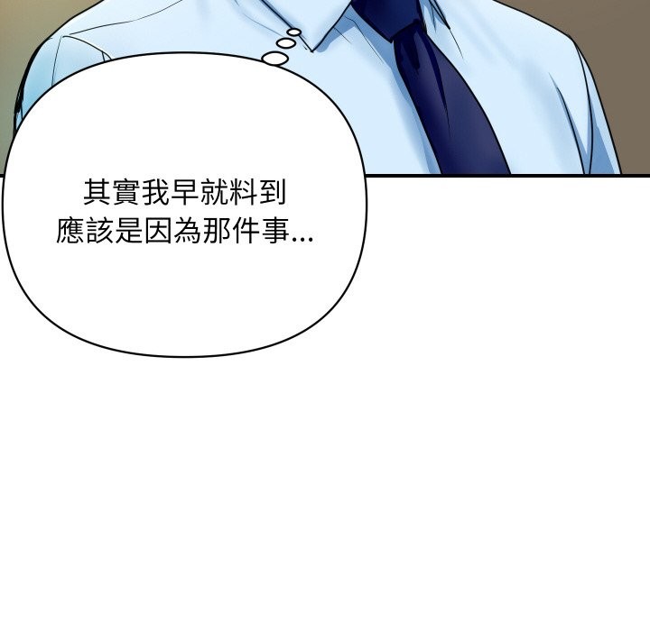 頂級豪門祕辛 - 第1話87.jpg