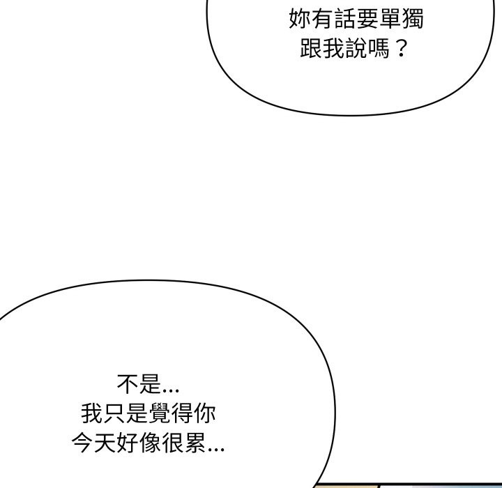 頂級豪門祕辛 - 第1話90.jpg