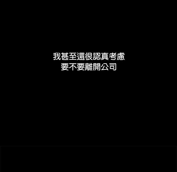 頂級豪門祕辛 - 第1話99.jpg