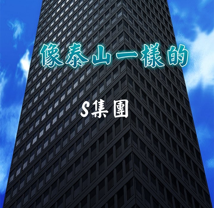 頂級豪門祕辛 - 第1話104.jpg