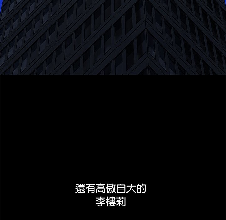 頂級豪門祕辛 - 第1話105.jpg