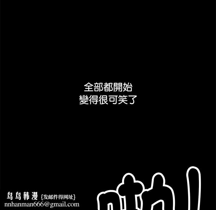 頂級豪門祕辛 - 第1話109.jpg