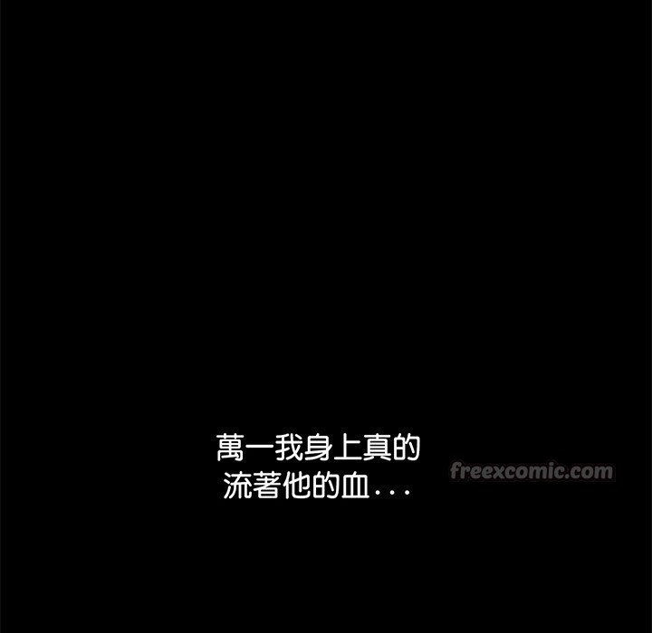 頂級豪門祕辛 - 第1話112.jpg