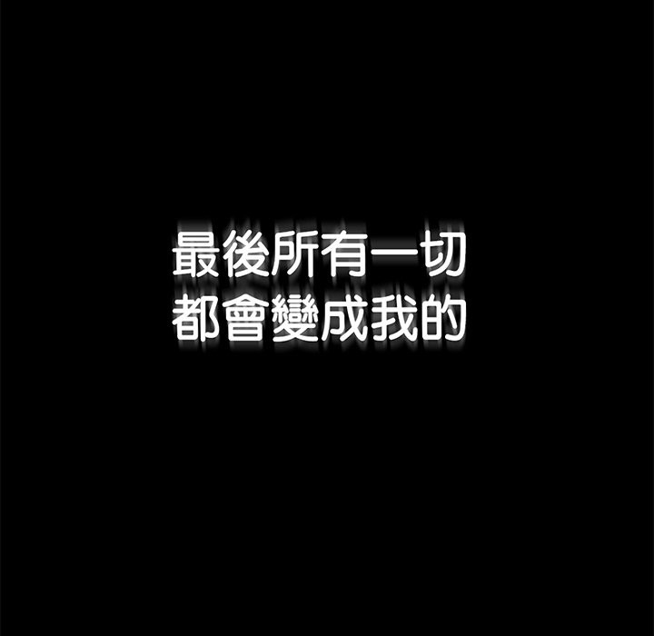 頂級豪門祕辛 - 第1話119.jpg