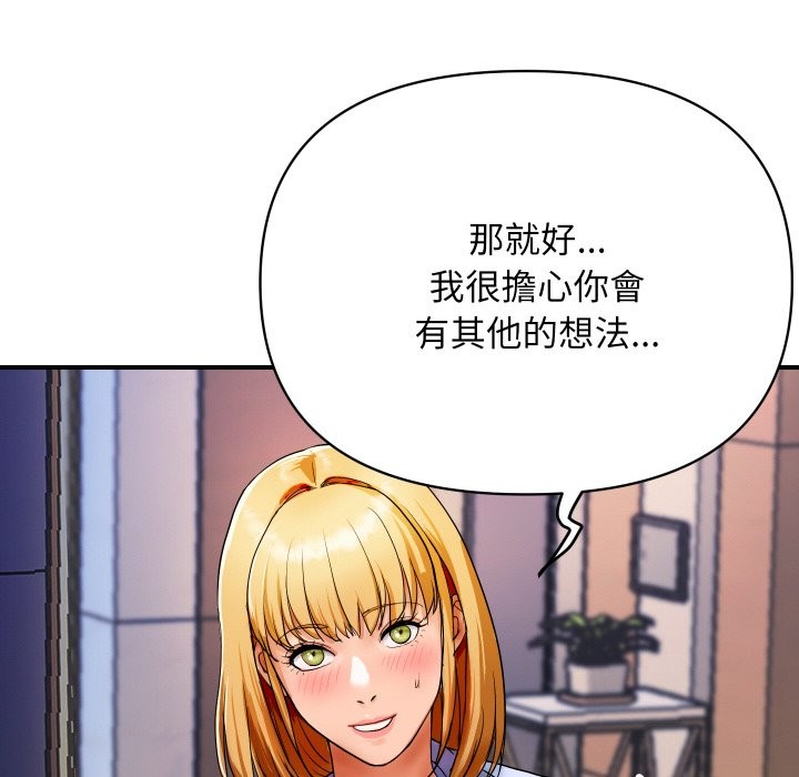 頂級豪門祕辛 - 第1話123.jpg