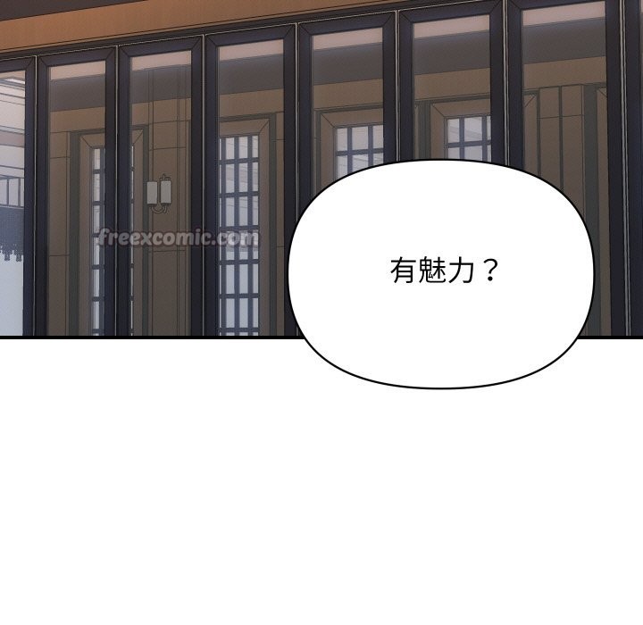 頂級豪門祕辛 - 第1話126.jpg