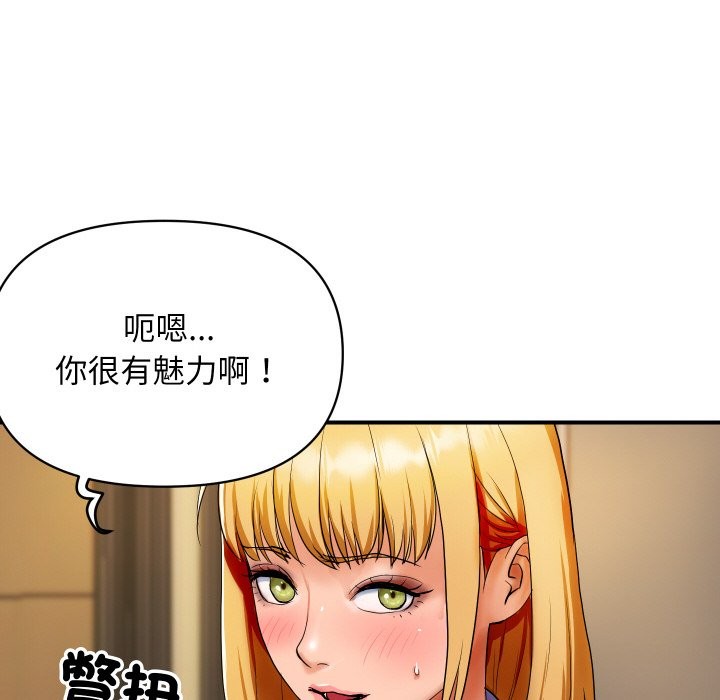 頂級豪門祕辛 - 第1話127.jpg