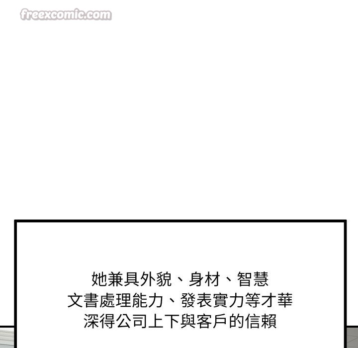 頂級豪門祕辛 - 第1話140.jpg