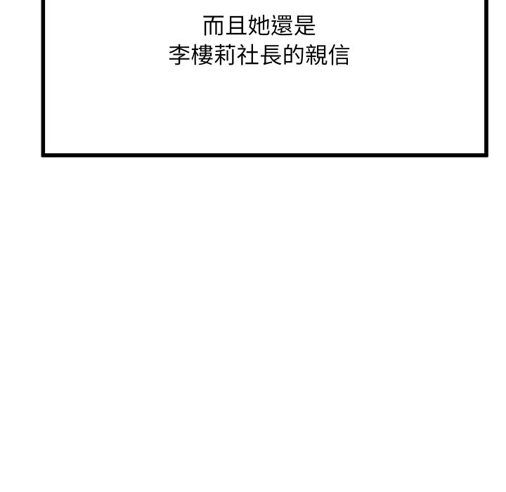 頂級豪門祕辛 - 第1話146.jpg