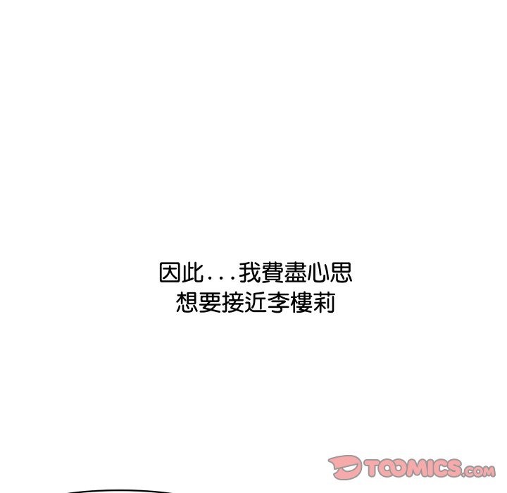 頂級豪門祕辛 - 第1話148.jpg