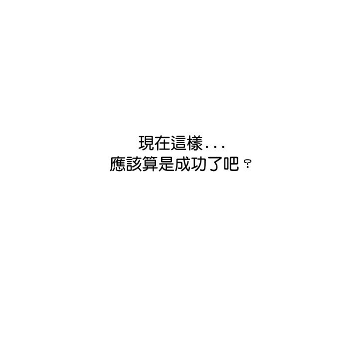 頂級豪門祕辛 - 第1話151.jpg