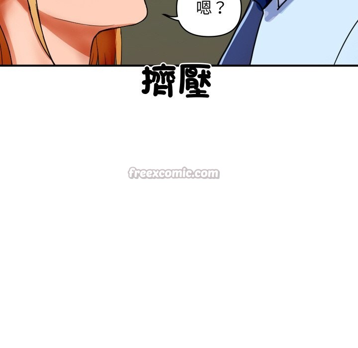 頂級豪門祕辛 - 第1話168.jpg