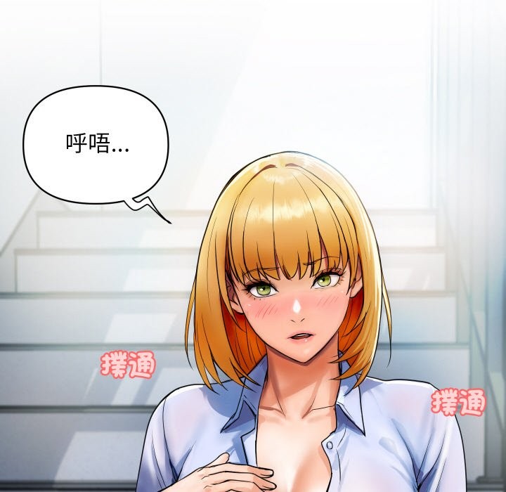 頂級豪門祕辛 - 第1話181.jpg