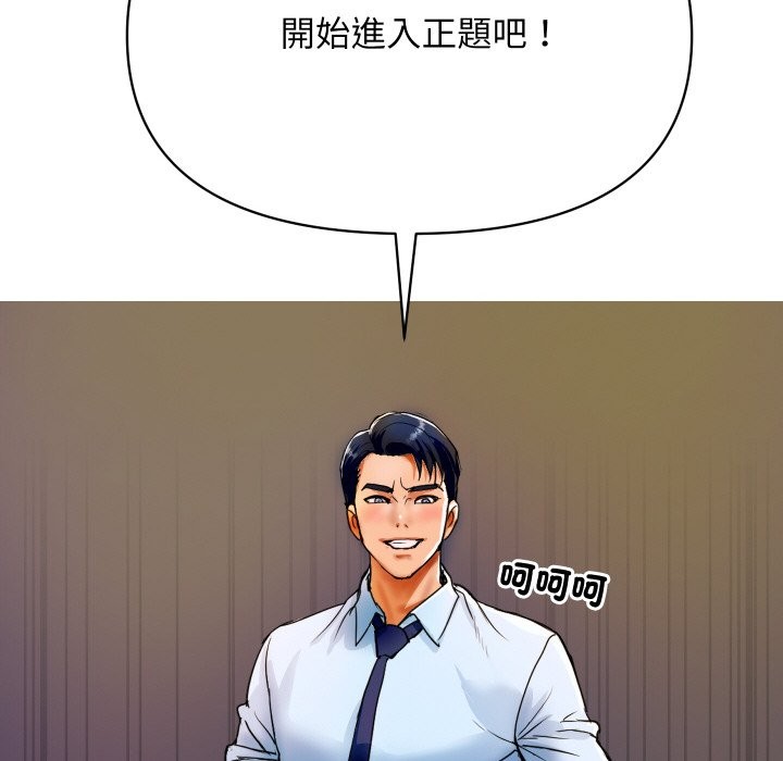 頂級豪門祕辛 - 第1話211.jpg