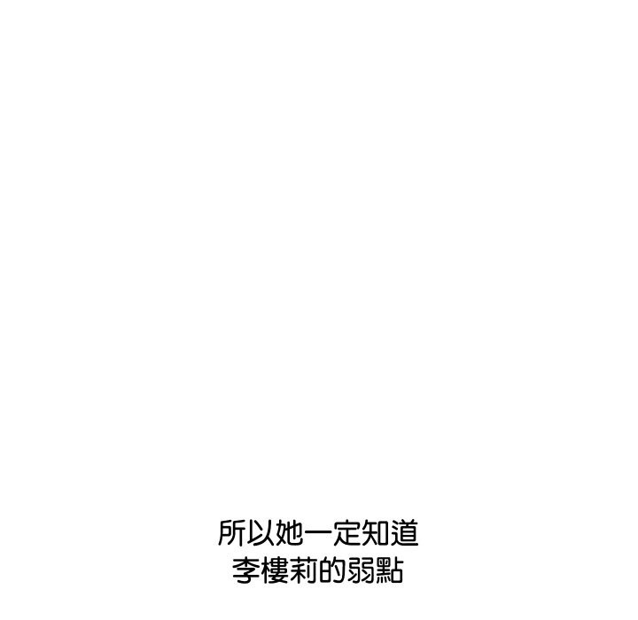 顶级豪门秘辛第2话