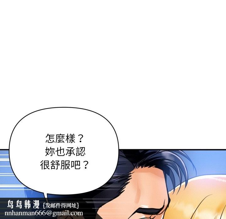 顶级豪门秘辛第2话