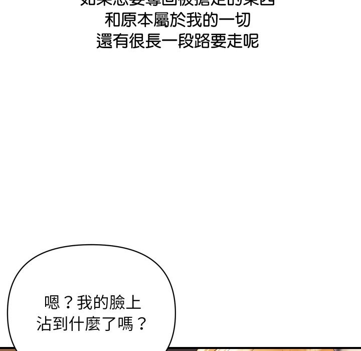 顶级豪门秘辛第2话